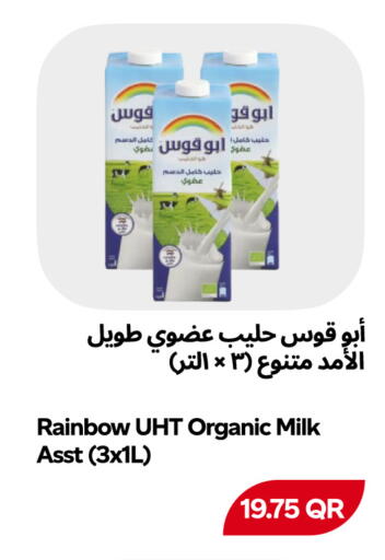available at سنومارت in قطر - الشمال