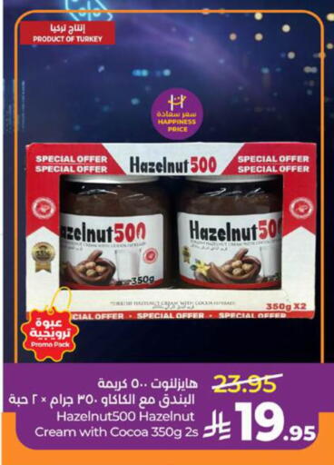 available at LULU Hypermarket in KSA, Saudi Arabia, Saudi - Tabuk