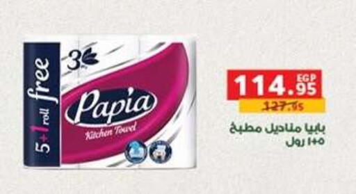 available at بنده in Egypt - القاهرة