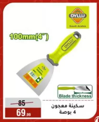 available at Al Morshedy  in Egypt - Cairo