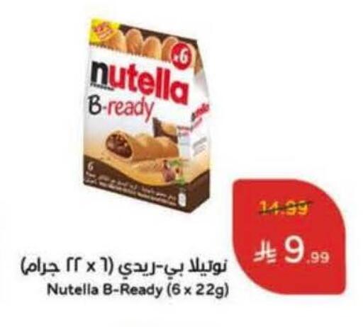 available at هايبر بنده in مملكة العربية السعودية, السعودية, سعودية - جدة