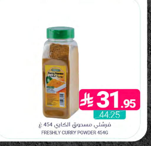 available at Muntazah Markets in KSA, Saudi Arabia, Saudi - Dammam