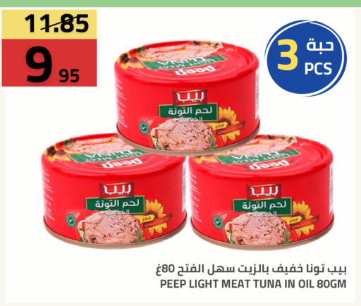 available at Astra Markets in KSA, Saudi Arabia, Saudi - Tabuk