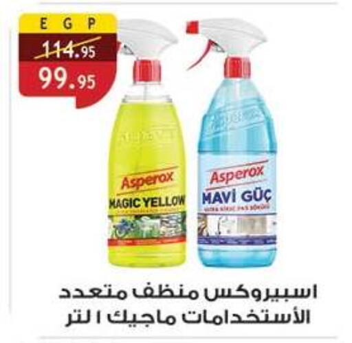 available at Al Rayah Market   in Egypt - Cairo
