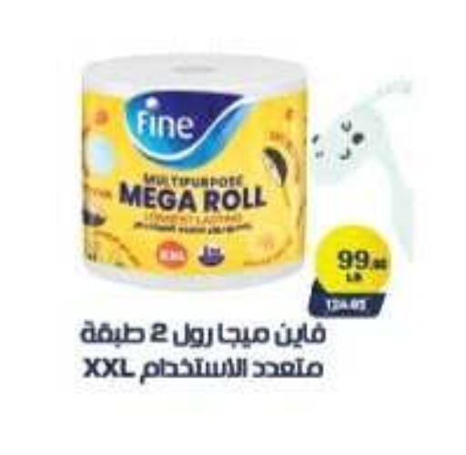 available at بنده in Egypt - القاهرة