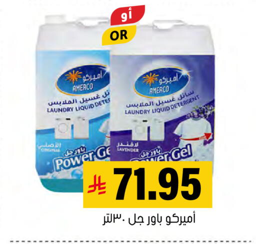 available at العامر للتسوق in مملكة العربية السعودية, السعودية, سعودية - الأحساء‎