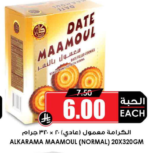 Date available at أسواق النخبة in مملكة العربية السعودية, السعودية, سعودية - جدة