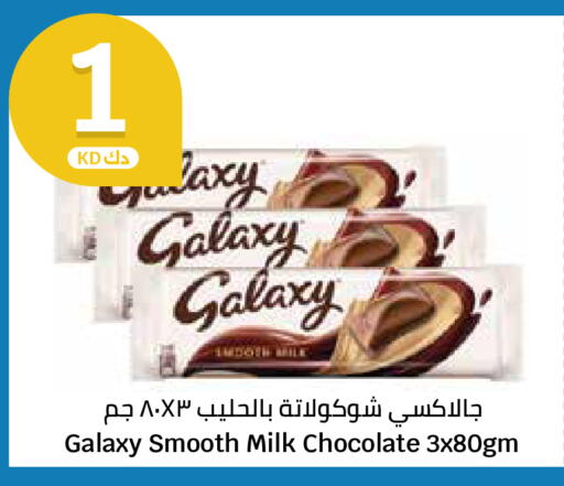 available at City Hypermarket in Kuwait - Kuwait City