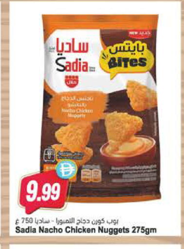 available at Almaya Supermarkets in UAE - Al Ain