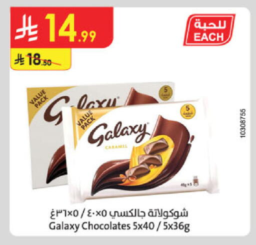 available at Danube in KSA, Saudi Arabia, Saudi - Dammam