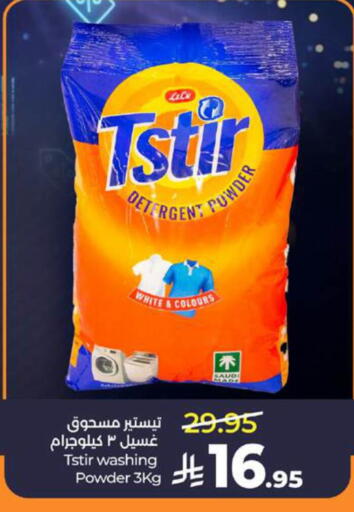available at LULU Hypermarket in KSA, Saudi Arabia, Saudi - Khamis Mushait