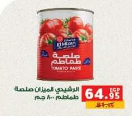 Tomato available at Panda  in Egypt - Cairo