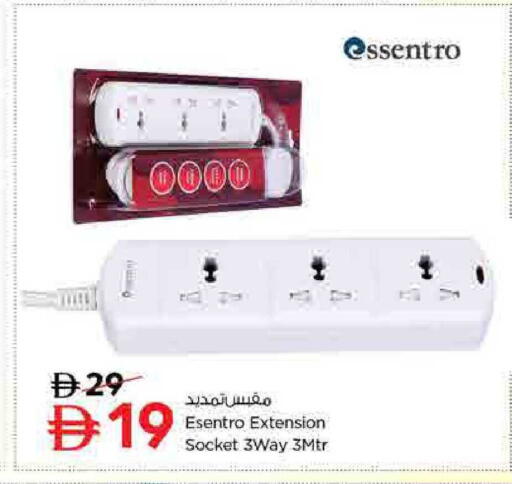 available at نستو هايبرماركت in الإمارات العربية المتحدة , الامارات - الشارقة / عجمان