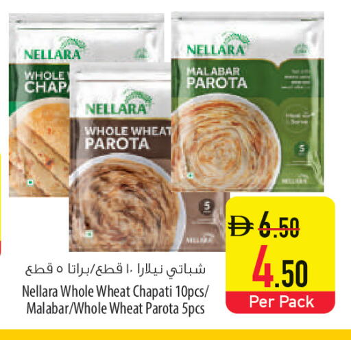 available at السفير ماركت in الإمارات العربية المتحدة , الامارات - أم القيوين‎