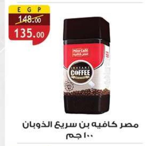 available at Al Rayah Market   in Egypt - Cairo