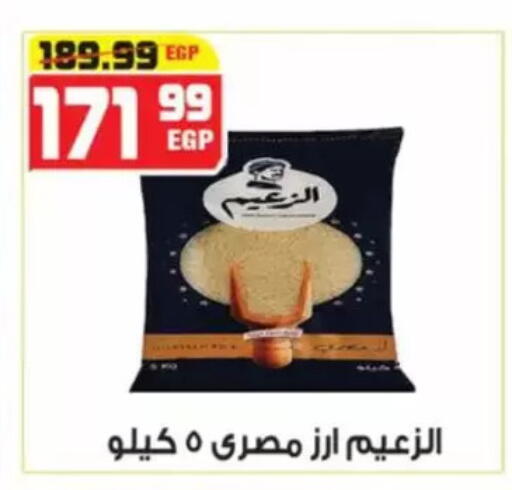 available at Hyper Mousa in Egypt - Cairo