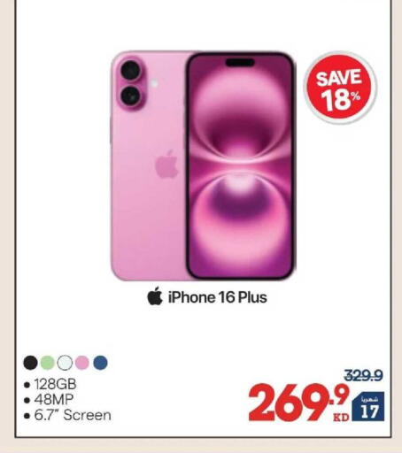 available at X-Cite in Kuwait - Kuwait City