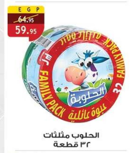 available at Al Rayah Market   in Egypt - Cairo