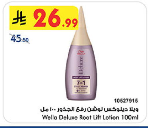 available at Bin Dawood in KSA, Saudi Arabia, Saudi - Medina