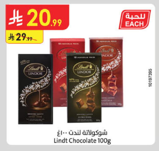 available at Danube in KSA, Saudi Arabia, Saudi - Jazan