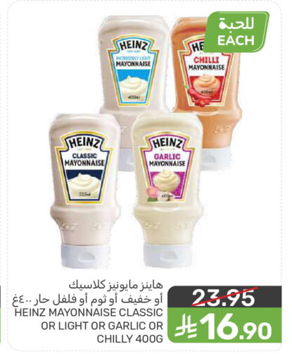 Chilli Garlic available at  مـزايــا in مملكة العربية السعودية, السعودية, سعودية - المنطقة الشرقية
