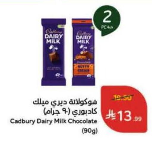 available at Hyper Panda in KSA, Saudi Arabia, Saudi - Jubail
