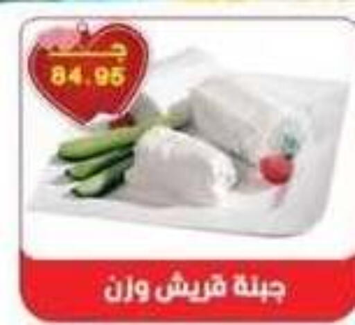 available at سرحان ماركت in Egypt - القاهرة