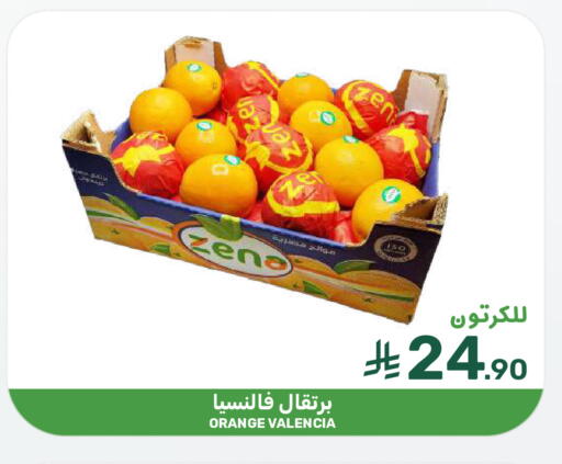 Orange available at Mazaya in KSA, Saudi Arabia, Saudi - Dammam