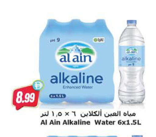available at Almaya Supermarkets in UAE - Sharjah / Ajman