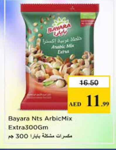 available at نستو هايبرماركت in الإمارات العربية المتحدة , الامارات - الشارقة / عجمان