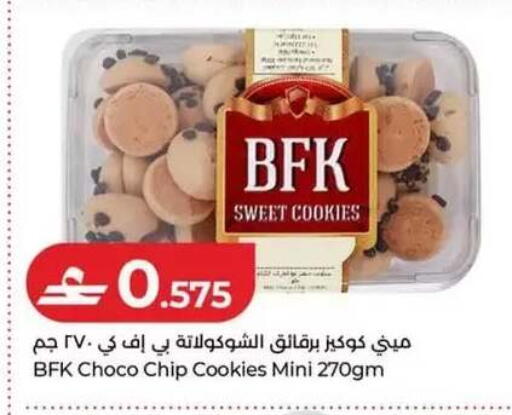 available at Lulu Hypermarket  in Oman - Muscat
