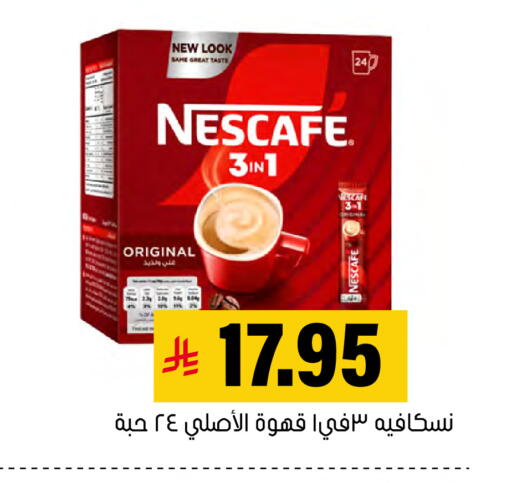 available at العامر للتسوق in مملكة العربية السعودية, السعودية, سعودية - الأحساء‎