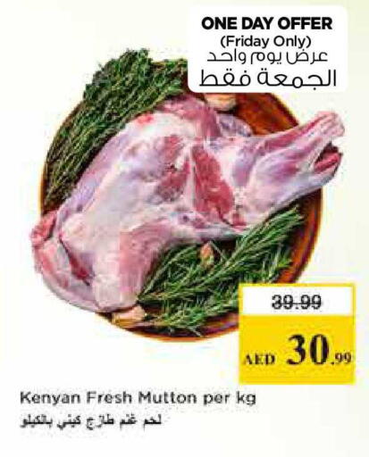 available at نستو هايبرماركت in الإمارات العربية المتحدة , الامارات - دبي