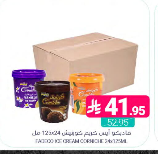 Vanilla available at Muntazah Markets in KSA, Saudi Arabia, Saudi - Dammam