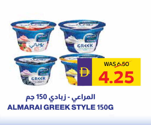 available at ADCOOP in UAE - Abu Dhabi