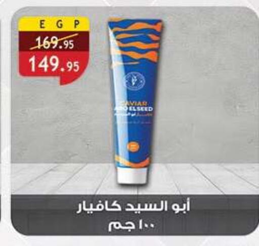 available at الرايه  ماركت in Egypt - القاهرة
