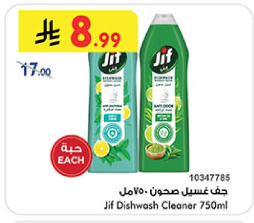 available at Bin Dawood in KSA, Saudi Arabia, Saudi - Medina