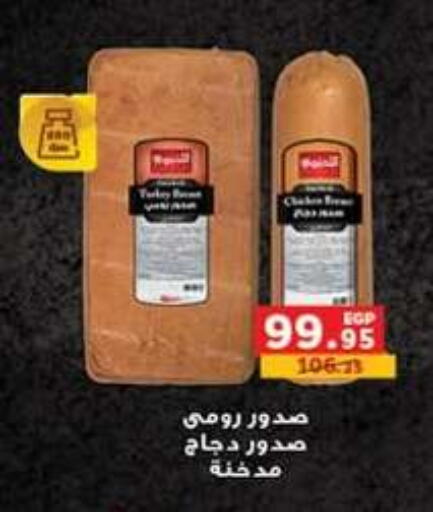 available at Panda  in Egypt - Cairo