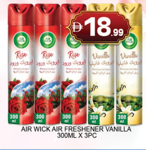 Vanilla available at لكي سنتر in الإمارات العربية المتحدة , الامارات - الشارقة / عجمان