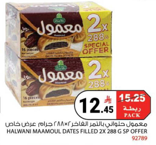 available at هاوس كير in مملكة العربية السعودية, السعودية, سعودية - مكة المكرمة