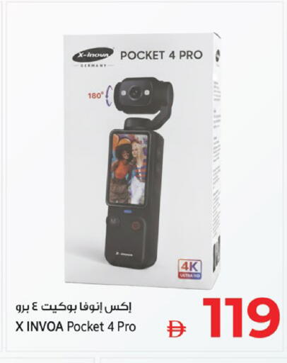 available at Kenz Hypermarket in UAE - Sharjah / Ajman