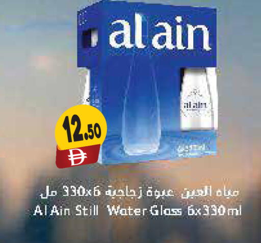 available at Almaya Supermarkets in UAE - Dubai