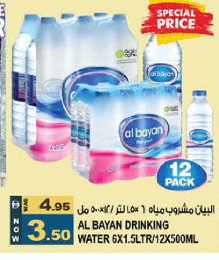 available at Hashim Hypermarket in UAE - Sharjah / Ajman