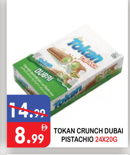 available at United Hypermarket in UAE - Dubai