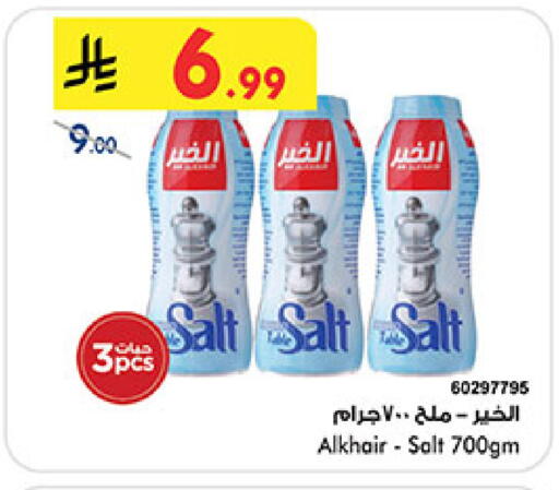 available at Bin Dawood in KSA, Saudi Arabia, Saudi - Medina