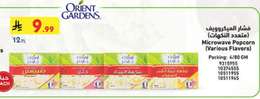 available at Bin Dawood in KSA, Saudi Arabia, Saudi - Khamis Mushait
