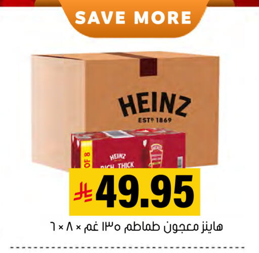 available at العامر للتسوق in مملكة العربية السعودية, السعودية, سعودية - الأحساء‎