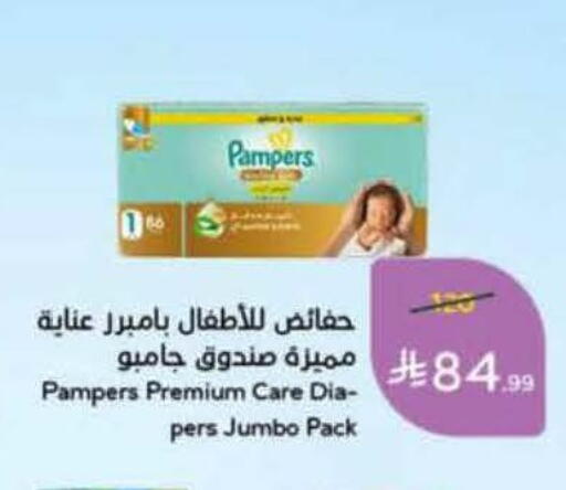 available at هايبر بنده in مملكة العربية السعودية, السعودية, سعودية - حائل‎