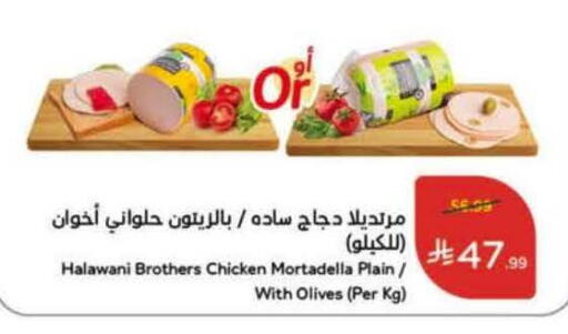 available at هايبر بنده in مملكة العربية السعودية, السعودية, سعودية - المنطقة الشرقية