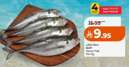 available at لولو هايبرماركت in مملكة العربية السعودية, السعودية, سعودية - جدة